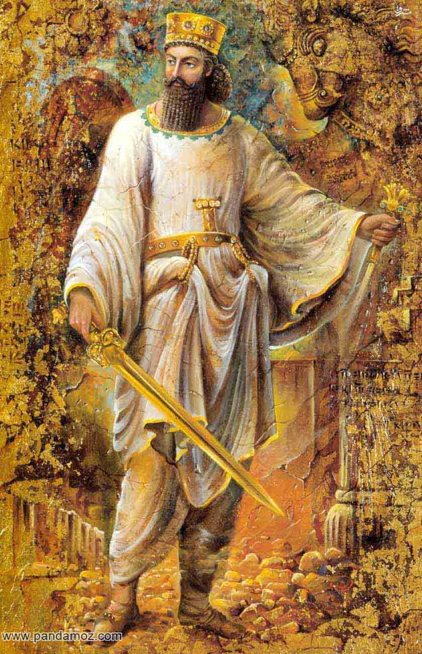 عکس تابلو نقاشی از کوروش کبیر پادشاه هخامنشی که شمشیر مرصع طلایی بر دست دارد. در تصویر هر دو دست او دارای شمشیر و نیز شمشیری کوتاه بر کمر دارد