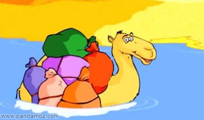 عکس نقاشی کارتونی شتر با بار نمد در داخل آب. تصویر مربوط به ضرب المثل: شتر رو با نمد داغ می کنند است و بارهای نمد روی شتر قرار دارد و شتر در داخل رودخانه است