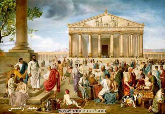 عکس تابلو نقاشی معبد آرتمیس مربوط به داستان عجایب هفت گانه جهان