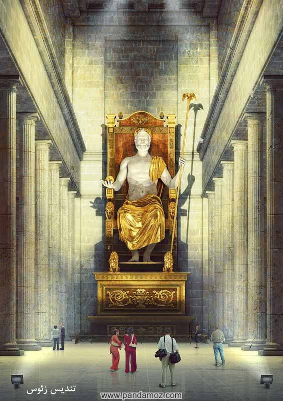 مجسمه و تندیس زئوس مربوط به داستان عجایب هفت گانه جهان