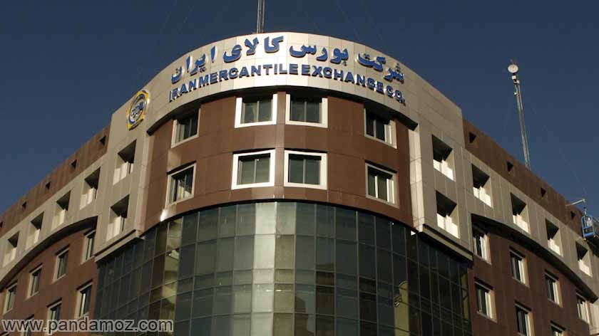 عکس ساختمان بورس کالای ایران در خیابان طالقانی تهران در تصویر بالای ساختمان و تابلو بورس کالا دیده می شود